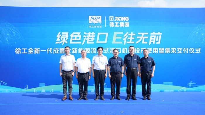 E往无前｜冰球突破mg成套化电动港机批量交付内河大港